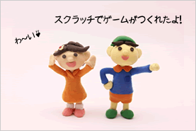 ジュニアプログラミング講座